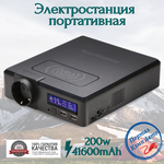 Портативная автономная электростанция ALLPOWERS 41600mAh 200Вт. Аккумуляторная батарея - изображение