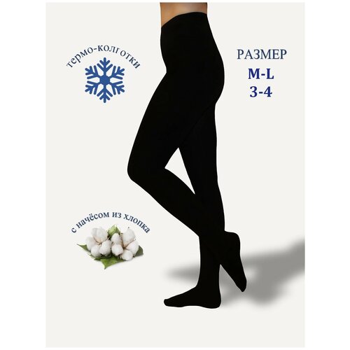 Колготки женские теплые с начесом из хлопка Термо-колготки размера M-L 3-4 646₽