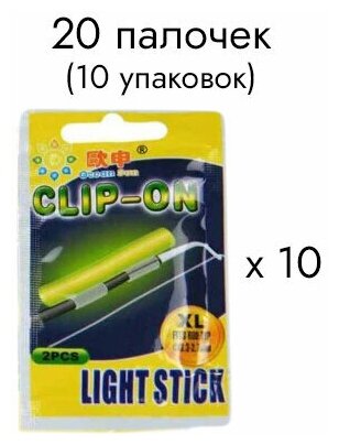 Рыболовные светящиеся палочки на удочку ClipOn / Светлячки на хлыст фидер 20 шт
