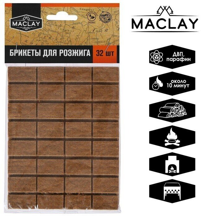 Брикеты для розжига Maclay, 32 шт. - фотография № 1