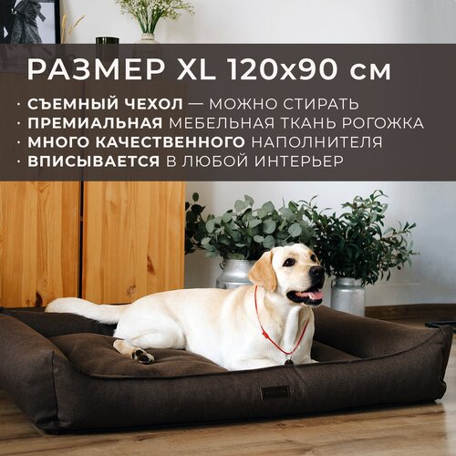 Лежанка для животных со съемным чехлом PET BED Рогожка, размер XL 120х90 см, коричневая