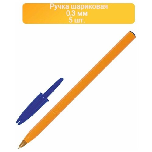 Ручка шариковая неавтоматическая BIC Orange синий 0,3мм, Франция-5ШТ