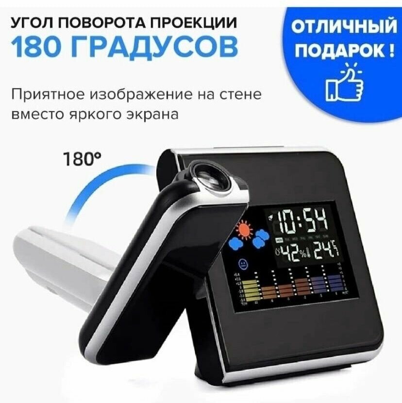Электронные часы-будильник с проектором/ проектор/термометр - фотография № 8