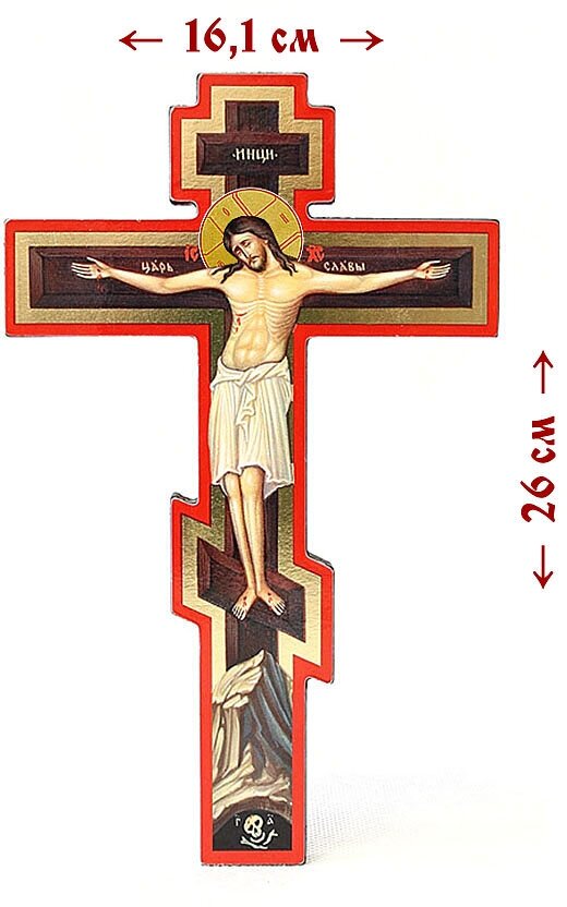 Крест Распятие настенное с оборотом, высота 26 см