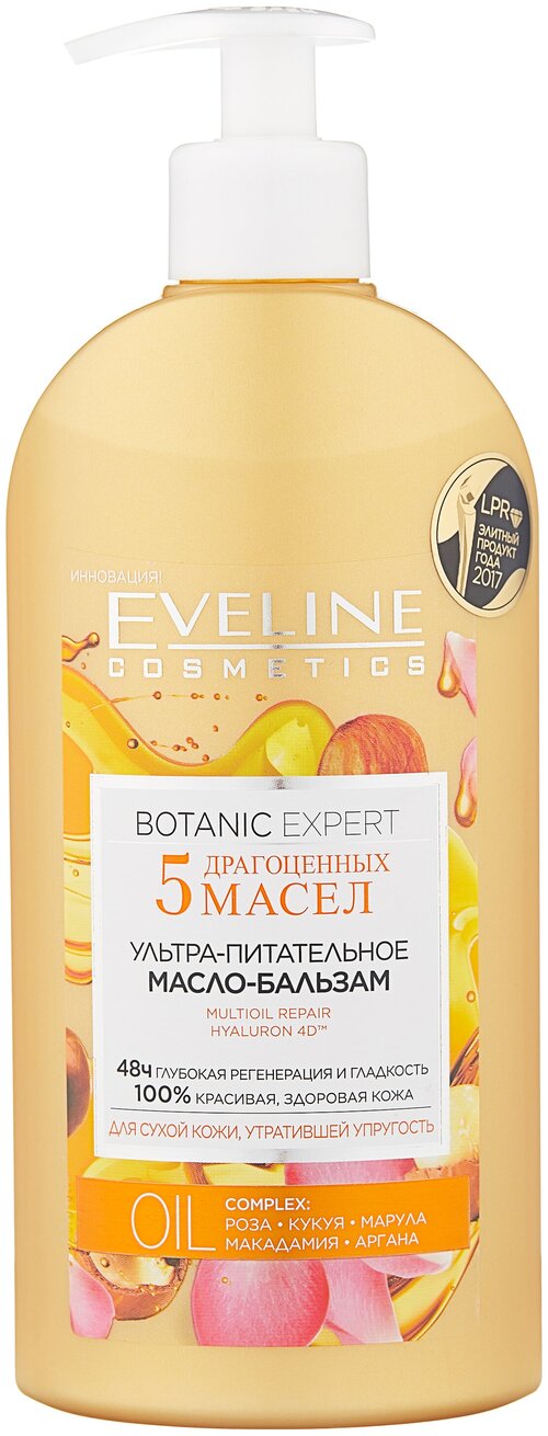 Eveline Cosmetics Масло для тела ультра-питательное Botanic Expert 5 Драгоценных Масел, 350 мл