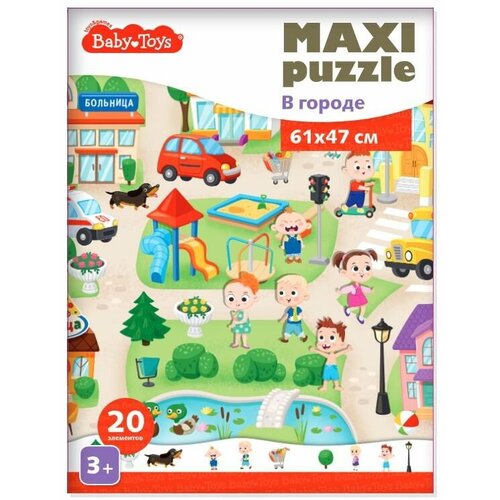 Пазлы Maxi В городе 20 элементов (поле 61х47см) - Baby Toys [04811ДК] пазлы макси дк водный мир 61х47см