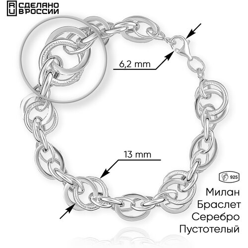 Браслет ВИКИ, серебро, 925 проба, длина 22 см.