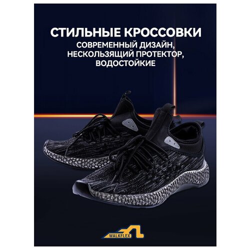 Кроссовки мужские спортивные для фитнеса черные легкие RU40.5 YDX06-01-42 WALKFLEX