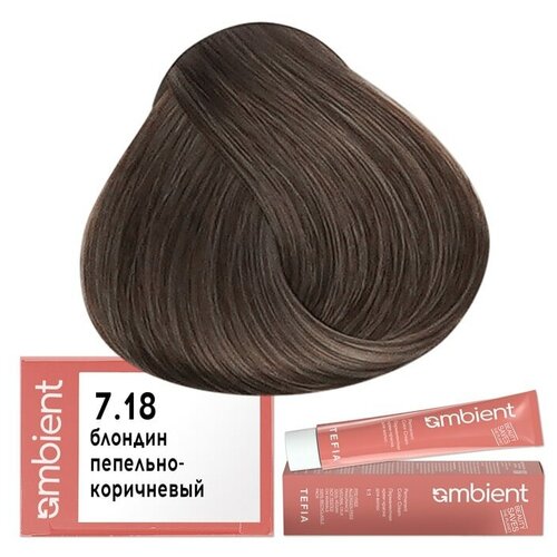 Крем-краска для волос AMBIENT 7.18 Tefia