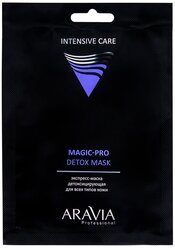 ARAVIA Professional Экспресс-маска детоксицирующая для всех типов кожи Magic – Pro Detox, 25 г
