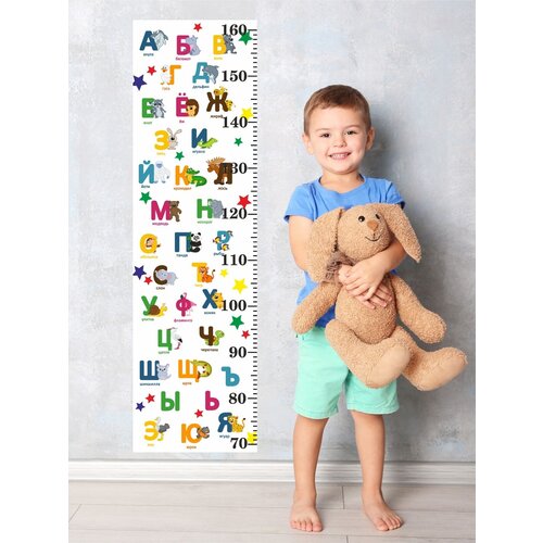 Ростомер наклейка на стену Алфавит русский для декора детской Lisadecor
