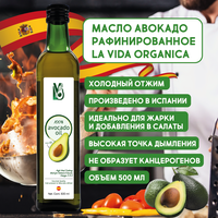 500 мл. Масло Авокадо La Vida Organica 100% Natural Avocado Cooking Oil