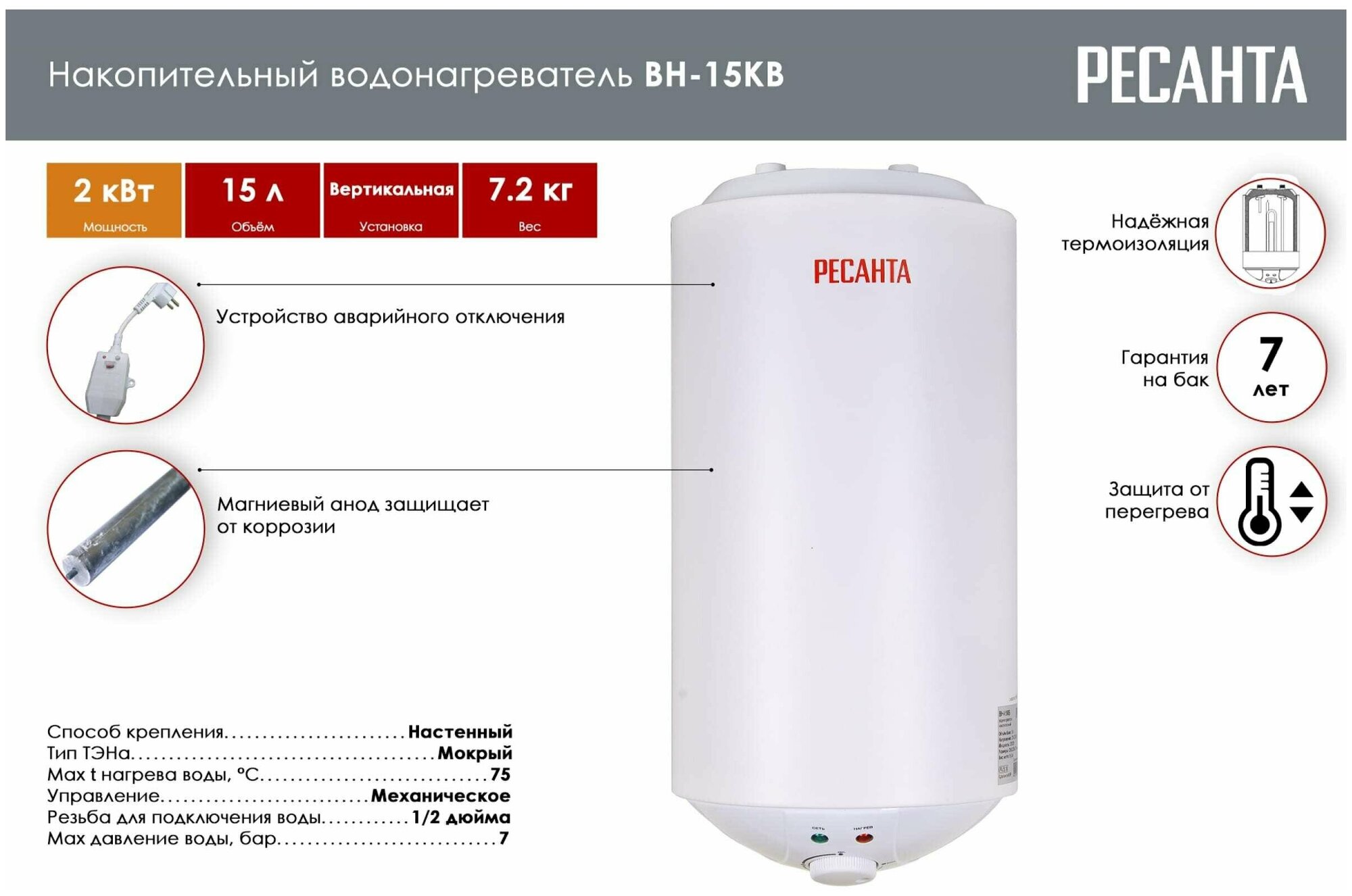 Водонагреватель накопительный РЕСАНТА ВН-15КВ - фотография № 11