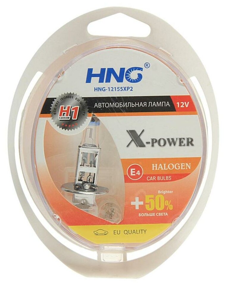 Лампа набор 12V H1 55W+50% P14.5s+W5W бокс (2шт.+2шт.) X-Power HNG 12155XP2