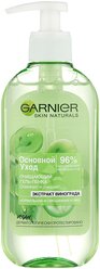 GARNIER очищающий гель-пенка для лица Основной уход Экстракт винограда для нормальной и смешанной