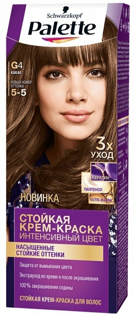 Palette Краска для волос, тон G4 (5-5) Какао 50мл