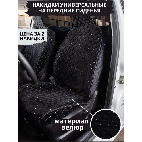 чехлы для авто универсальные велюр