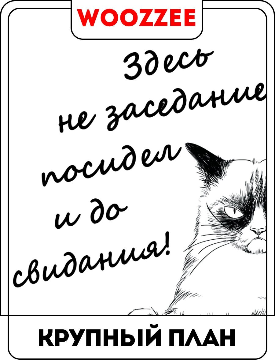 Наклейка для туалета "Заседание" / наклейка на туалет / наклейка интерьерная / наклейка на унитаз / интерьерные наклейки / прикольные подарки