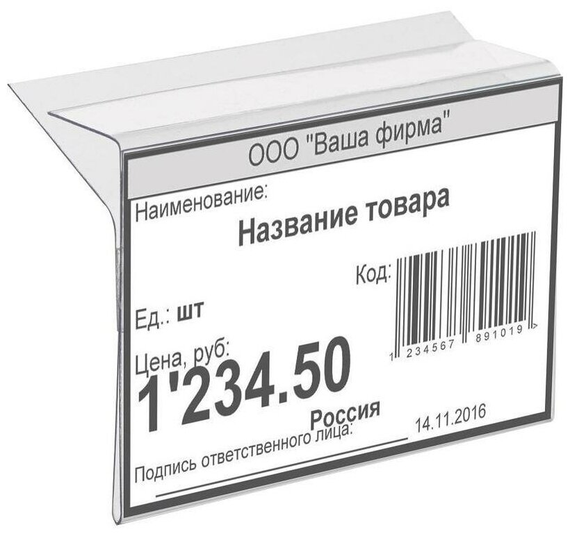 Держатель для ценника для стеклянных полок 60x40мм, толщина 5-8мм, пластик прозрачный, 10шт.