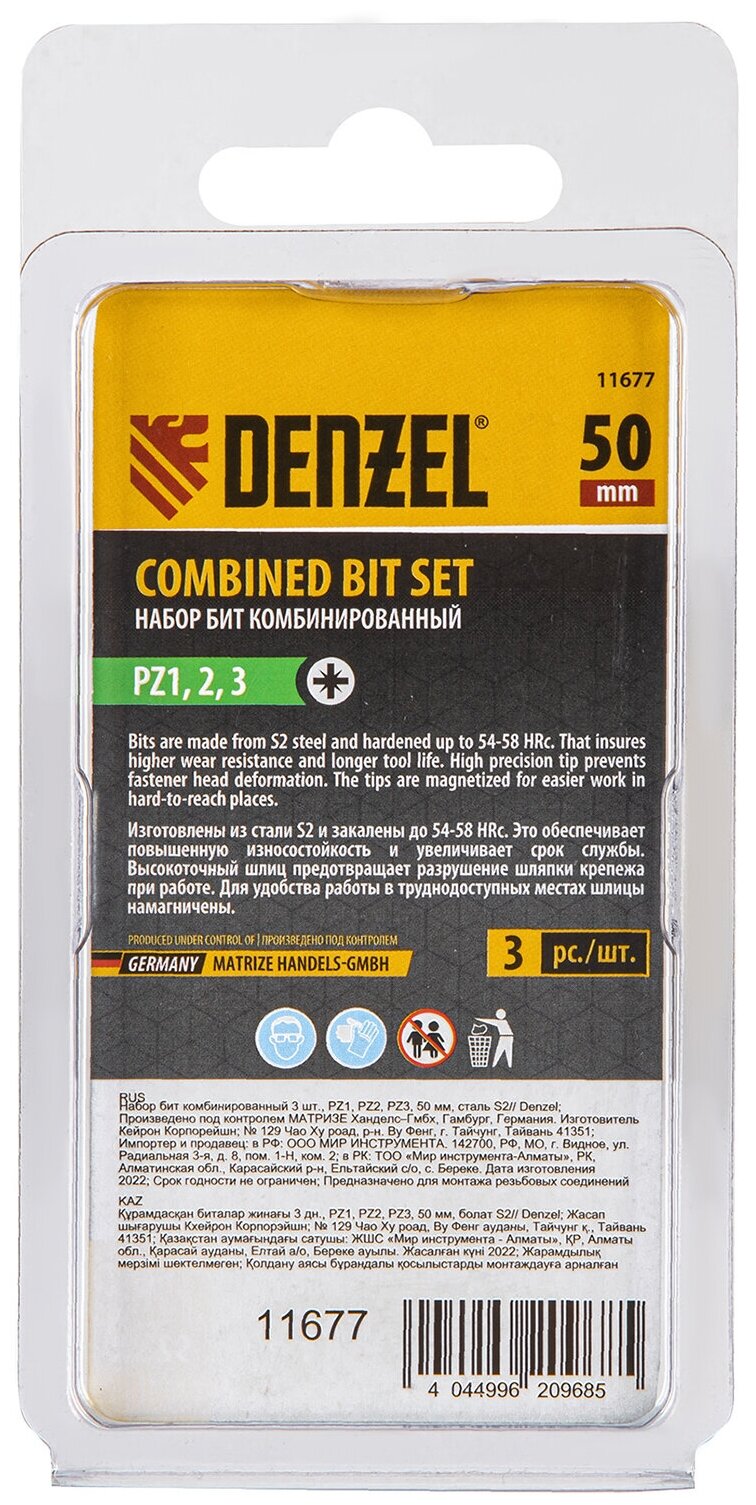 Набор бит комбинированный Denzel 3 шт PZ1, PZ2, PZ3, 50 мм, сталь S2 11677