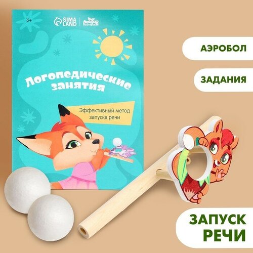 Тренажёр для дыхания Бельчонок 1 мяч 390₽