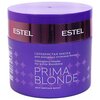 ESTEL Prima Blonde Серебристая маска для холодных оттенков блонд - изображение