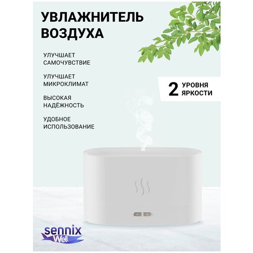 Ультразвуковой увлажнитель арома камин SennixWell DQ701 для эфирных масел с LED подсветкой, 180 мл объем, белый корпус