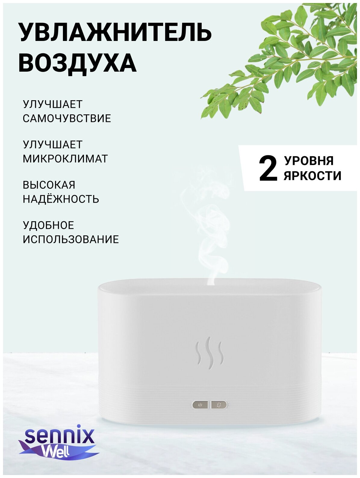 Ультразвуковой увлажнитель арома камин SennixWell DQ701 для эфирных масел с LED подсветкой, 180 мл объем, белый корпус - фотография № 1