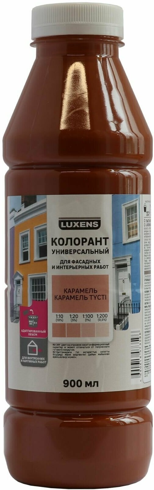 Колорант Luxens 0.9 л цвет карамель