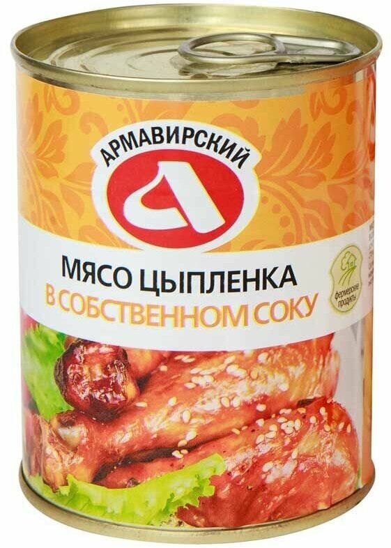 Мясо цыпленка Армавирский МК в собственном соку, 350 г, 5 шт
