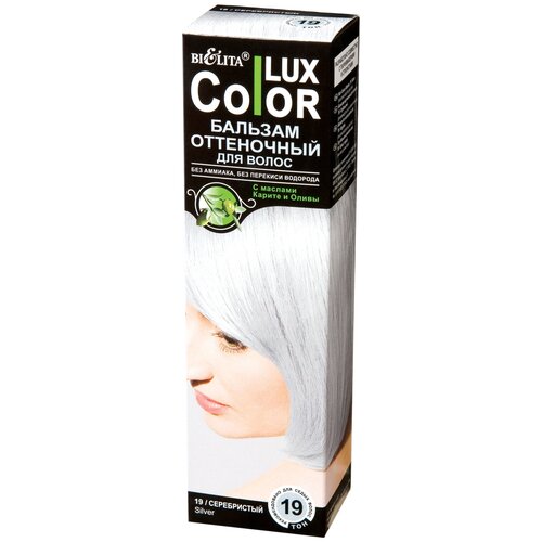 Bielita COLOR LUX, тон 19 Серебристый, 100 мл