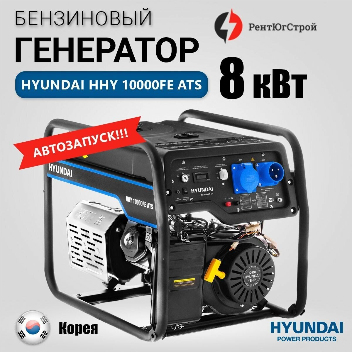 Генератор Hyundai - фото №3