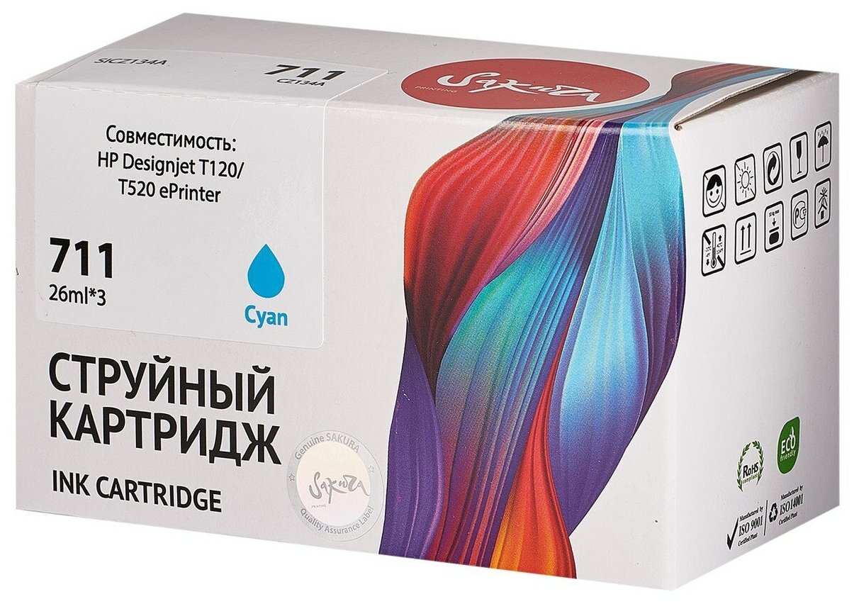 Набор картриджей CZ134A (№711 Cyan 3-pack) для HP, струйный, голубой, 26 мл, Sakura