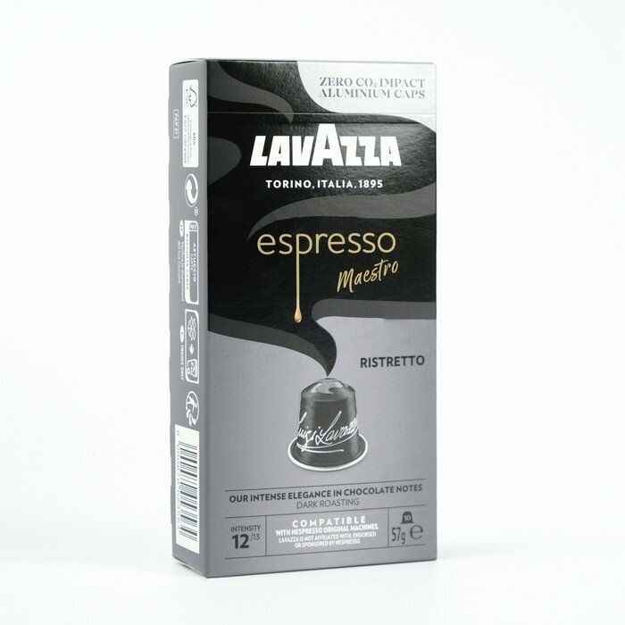 Кофе в капсулах Lavazza Espresso Maestro Ristretto 10шт - фото №9