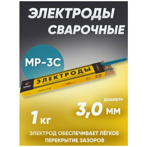 Электроды сварочные Тантал МР-3 электроды tundra мр 3 3mm 500g 7367983