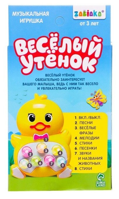 Музыкальная игрушка «Весёлый утёнок», звук, свет