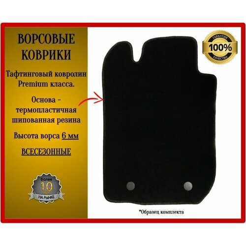 Водительский ворсовый коврик LUX на Citroen C2 2003-2009 / Ситроен Ц2, 7AVTO, черный, текстиль  - купить со скидкой