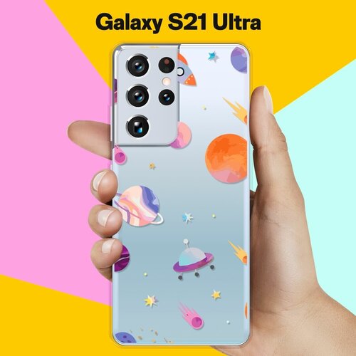 Силиконовый чехол Узор из планет на Samsung Galaxy S21 Ultra силиконовый чехол узор из авокадо на samsung galaxy s21 ultra