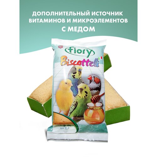 FIORY бисквиты для птиц Biscottelli с медом, 35 г