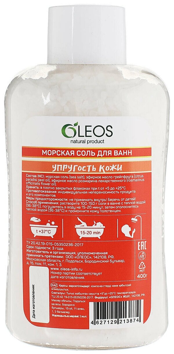 Oleos для ванн Упругость кожи 400 г (Oleos, ) - фото №2