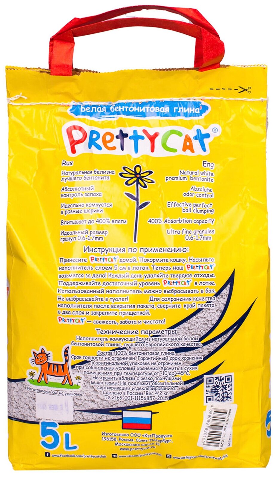 PrettyCat наполнитель комкующийся для кошачьих туалетов "Супер белый" с ароматом ванили 4,2 кг (5 л) - фотография № 13