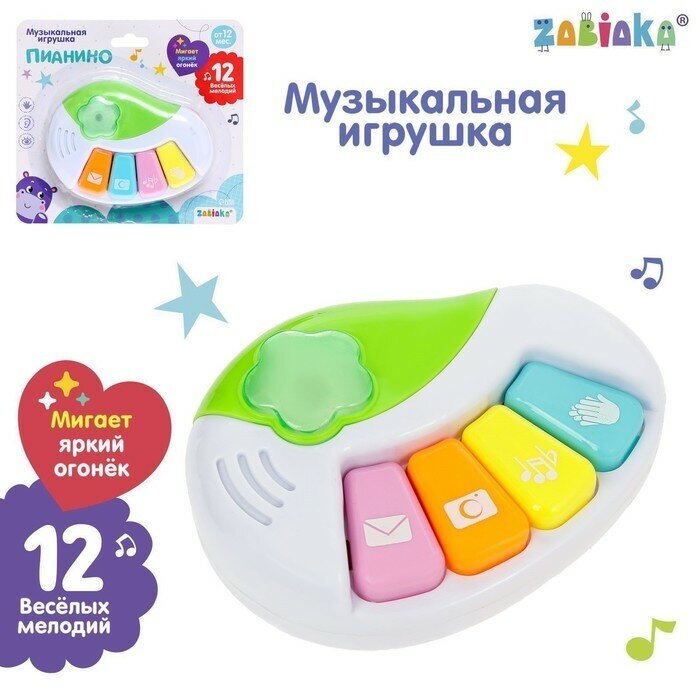 Музыкальная игрушка «Пианино», свет, звук, микс, 4462041