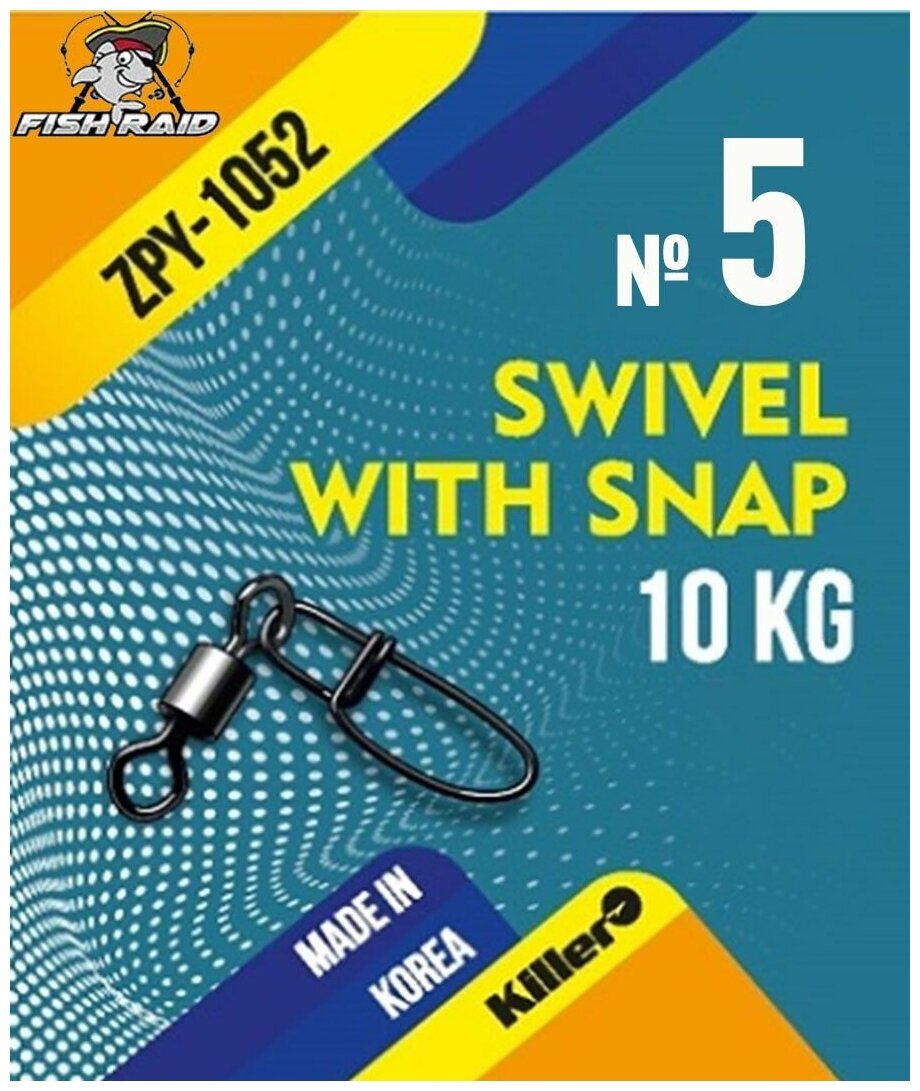 Вертлюг с застежкой Swivel with snap №5 7 шт 30 кг Корея