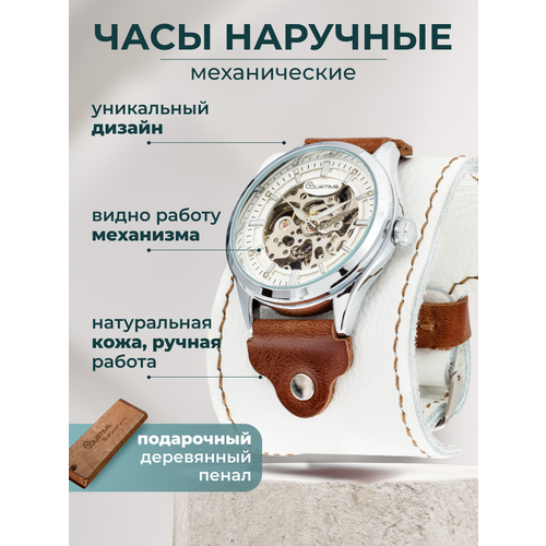 фото Наручные часы yourtime часы женские наручные механические скелетоны yourtime wings, белый