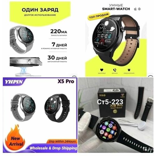 Смарт-часы 425000₽