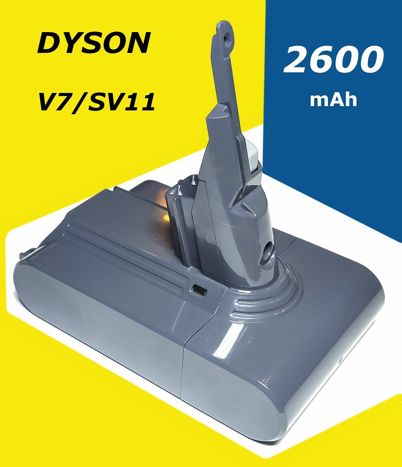 Аккумуляторная литиевая батарея для пылесосов Dyson V7 SV11 V7 Animal V7 Motorhead V7 Cord-free V7 Absolute V7 Fluffy V7 Trigger V7 Total Clean