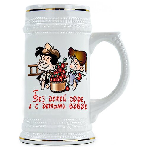 фото Пивная кружка без детей горе а с детьми вдвое drabs