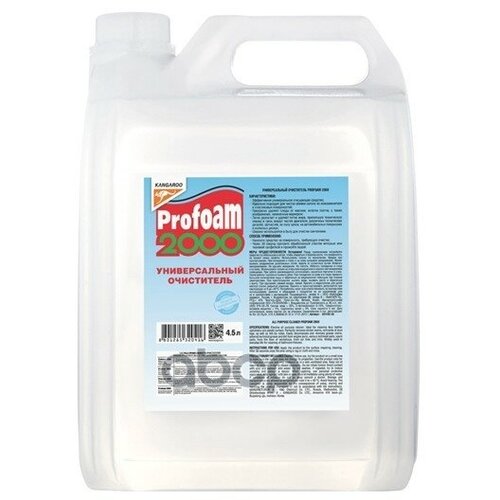 Kangaroo Profoam 2000 Очиститель Универсальный (4.5L) KANGAROO арт. 3204195