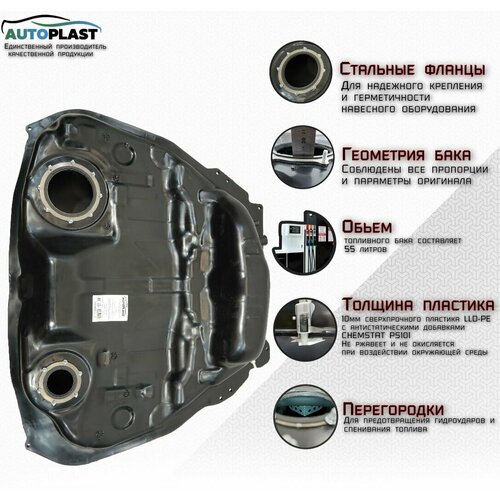 Топливный бак для Subaru Forester SH, 2007-2013 поколение 3
