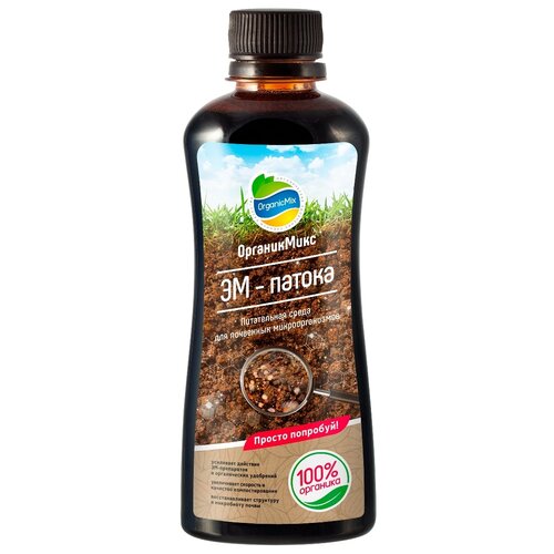 Удобрение Organic Mix ЭМ-патока, 0.25 л, 0.39 кг, 1 уп. среда питательная эм патока 100 мл